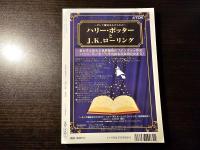 ミステリマガジン MWA賞 受賞作特集