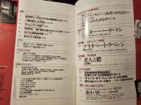 ミステリマガジン MWA賞 受賞作特集