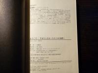 ようこそ！ すばらしきオーケストラの世界へ