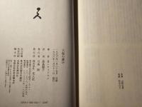大海の賭け