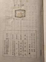 親鸞 上中下巻セット