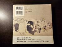 子犬の絵画史 たのしい日本美術