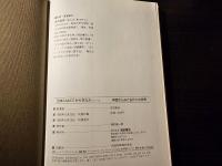 神話からみた古代人の世界