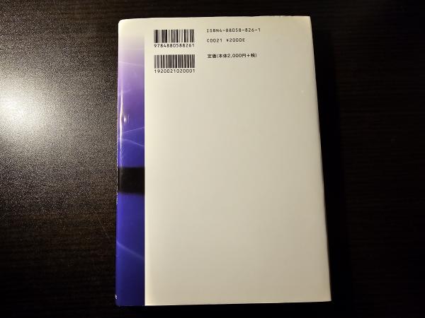 【中古】 幕末遣米使節小栗忠順従者の記録 名主佐藤藤七の世界一周/東善寺/村上泰賢 小栗忠順のすべて | 村上 泰賢 |本 | 通販 | Amazon