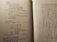 ビザンツ東方の旅 トルコ・アルメニア・シリア・イスラエル・エジプト・キプロス