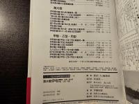 日本海軍艦艇写真集 ハンディ判 伊号 機雷潜・巡潜・海大型・甲型・乙型・丙型