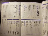 俳句 2023年6月号 大特集 季語の力