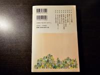 森のゆくえ 林業と森の豊かさの共存