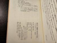 森のゆくえ 林業と森の豊かさの共存