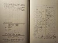 グーテンベルクの謎 活字メディアの誕生とその後