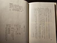 一薩摩郷士の生涯