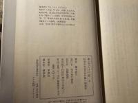 織匠 上下巻セット