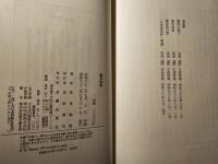震洋発進