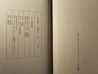 内的独白 堀辰雄の父、その他