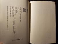 愛国者たち