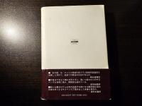 針の眼