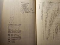 針の眼