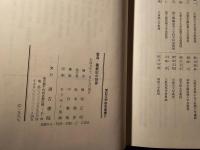曽我・義経記の世界
