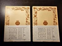 政治論文集 上下巻セット