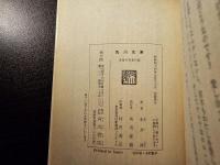 金星の死者の国