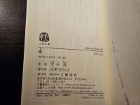 魔