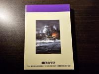総合文庫解説目録 1994年版