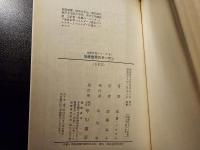 地底世界のターザン