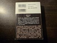 戦後日本史 今起きていることの本当の意味がわかる