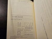真珠湾攻撃