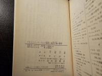 プロテスタンティズムの倫理と資本主義の精神