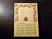 鶉衣