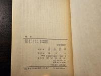 鶉衣