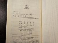 ミステリーファンのための古書店ガイド