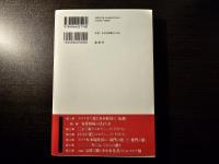 コロナショック・ドクトリン 徹底検証コロナ期日本の経済政策