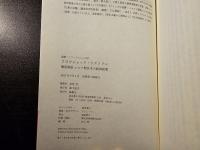 コロナショック・ドクトリン 徹底検証コロナ期日本の経済政策