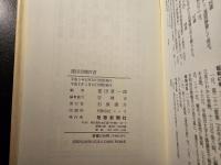 窪田空穂百首