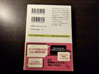 ヒトはおかしな肉食動物 生き物としての人類を考える
