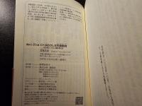 ヒトはおかしな肉食動物 生き物としての人類を考える