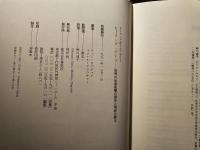 ヒーリング・アーツ 世界の伝承医療の歴史と現在を探る