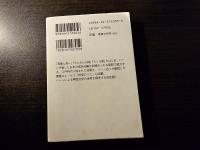 新編 日本の怪談