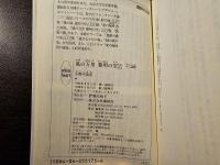 風の万里 黎明の空