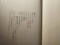 勇士カリガッチ博士