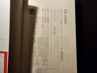 実録死体農場