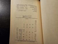 望郷のスターウルフ