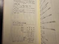 ポーランドを知るための60章