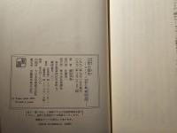 幻想の都市 ヨーロッパ文化の象徴的空間