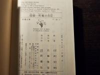 暗殺 究極の否定