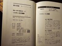 ソロモン王の洞窟