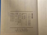 孤島の冒険