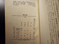 縹渺譚 へをべをたむ